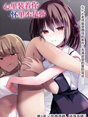gl漫画 样本 013 封面占位
